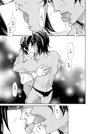 Erotic ni Kojiakete Page #121