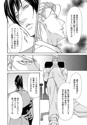 Erotic ni Kojiakete Page #96