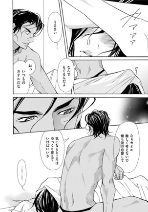 Erotic ni Kojiakete Page #158