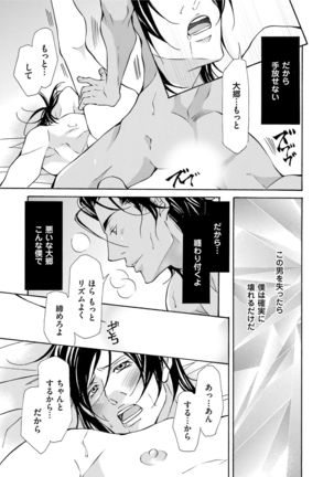 Erotic ni Kojiakete Page #151