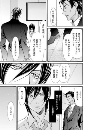 Erotic ni Kojiakete Page #109