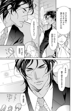Erotic ni Kojiakete Page #45