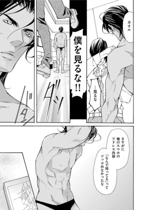Erotic ni Kojiakete Page #123