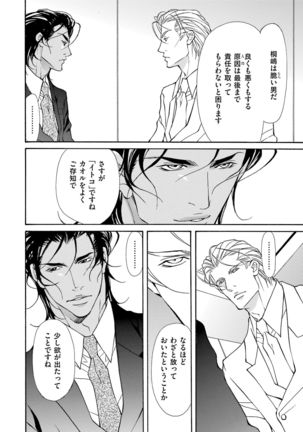Erotic ni Kojiakete Page #138