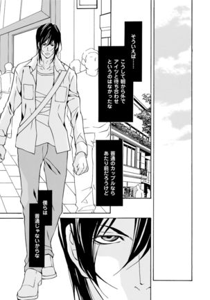 Erotic ni Kojiakete Page #15
