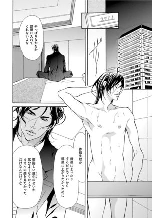 Erotic ni Kojiakete Page #50