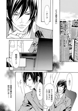 Erotic ni Kojiakete Page #92