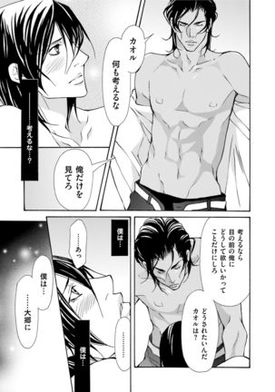 Erotic ni Kojiakete Page #145
