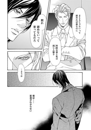 Erotic ni Kojiakete Page #100