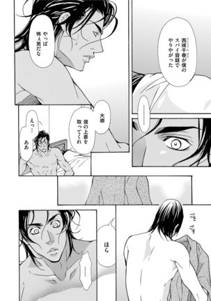 Erotic ni Kojiakete Page #160
