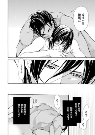 Erotic ni Kojiakete Page #150