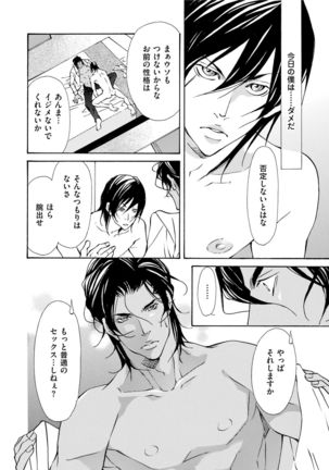 Erotic ni Kojiakete Page #62