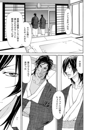 Erotic ni Kojiakete Page #21