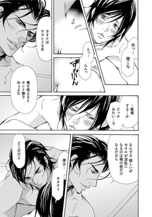 Erotic ni Kojiakete Page #149
