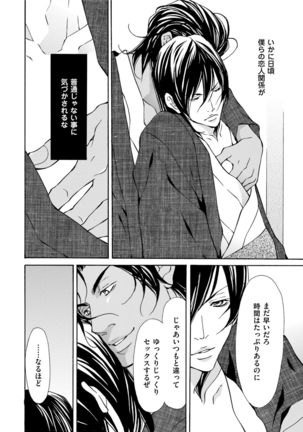 Erotic ni Kojiakete Page #24