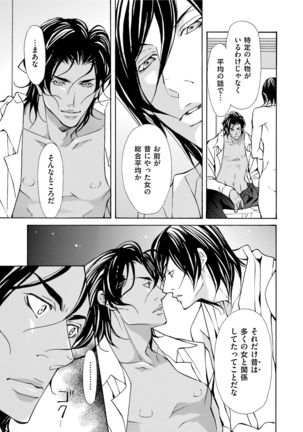 Erotic ni Kojiakete Page #61