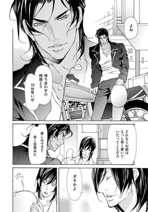 Erotic ni Kojiakete Page #16