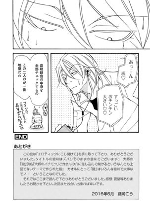 Erotic ni Kojiakete Page #170