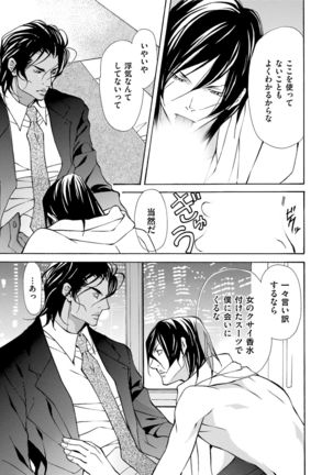 Erotic ni Kojiakete Page #53