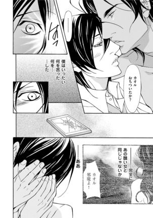 Erotic ni Kojiakete Page #122