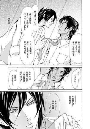 Erotic ni Kojiakete Page #55
