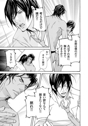 Erotic ni Kojiakete Page #119