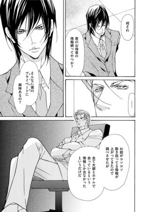 Erotic ni Kojiakete Page #95