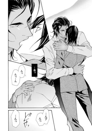 Erotic ni Kojiakete Page #142