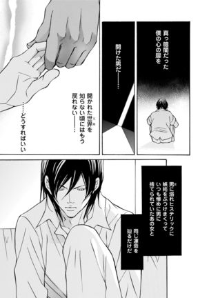Erotic ni Kojiakete Page #131