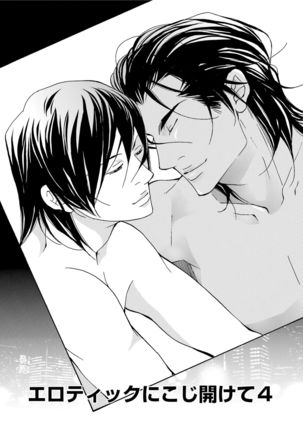 Erotic ni Kojiakete Page #133