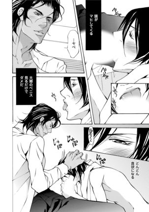 Erotic ni Kojiakete Page #58