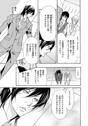 Erotic ni Kojiakete Page #39