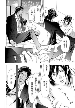 Erotic ni Kojiakete Page #52