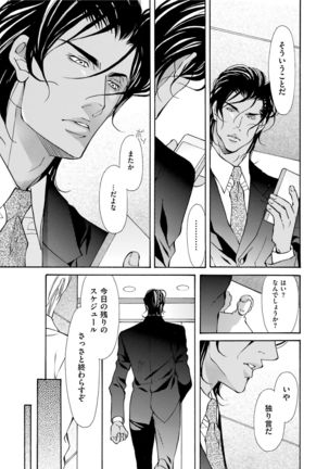 Erotic ni Kojiakete Page #107