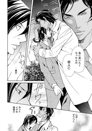 Erotic ni Kojiakete Page #48