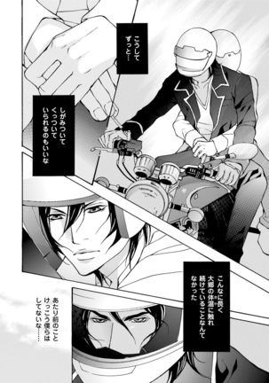 Erotic ni Kojiakete Page #18