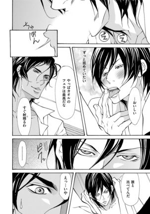 Erotic ni Kojiakete Page #60