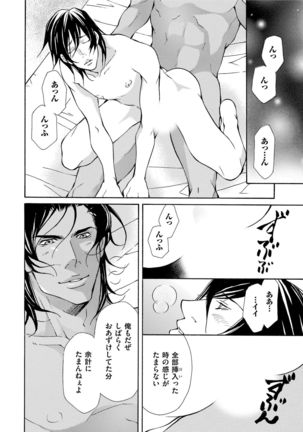 Erotic ni Kojiakete - Page 30