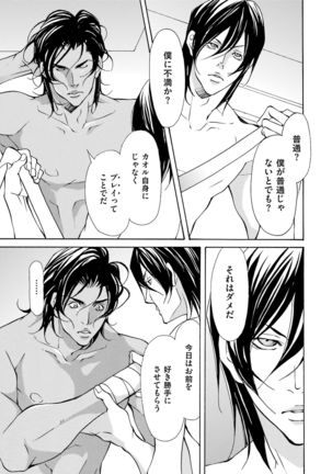 Erotic ni Kojiakete Page #63