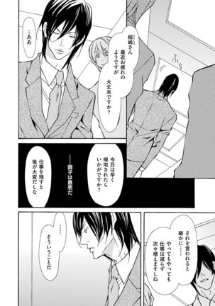 Erotic ni Kojiakete Page #126