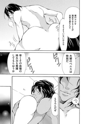 Erotic ni Kojiakete Page #29
