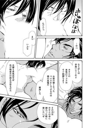 Erotic ni Kojiakete Page #27