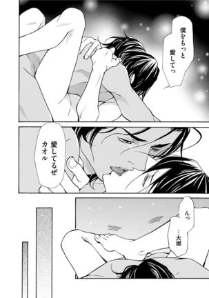 Erotic ni Kojiakete Page #152