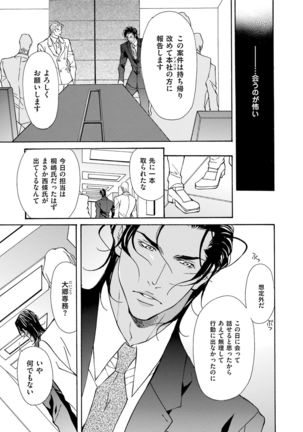 Erotic ni Kojiakete Page #135