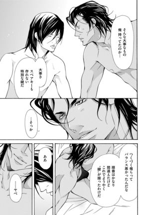 Erotic ni Kojiakete Page #163