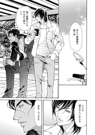 Erotic ni Kojiakete Page #19