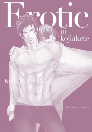 Erotic ni Kojiakete Page #173