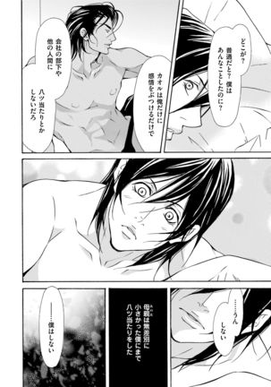 Erotic ni Kojiakete Page #156