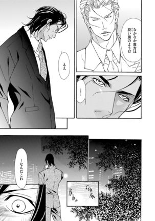 Erotic ni Kojiakete Page #139