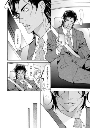 Erotic ni Kojiakete Page #14